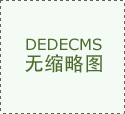 3.必需读研的专业：有些专业不读研几乎