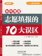 就业标的目的：分派至特和部队