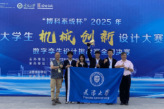 来自全国近百所高校、190项加入2024年第十